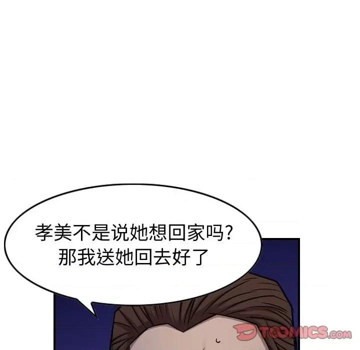 统帅：前传 统帅：前传第 174 话 第63页