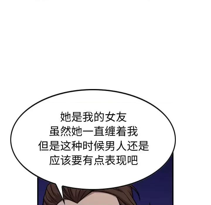 统帅：前传 统帅：前传第 174 话 第67页