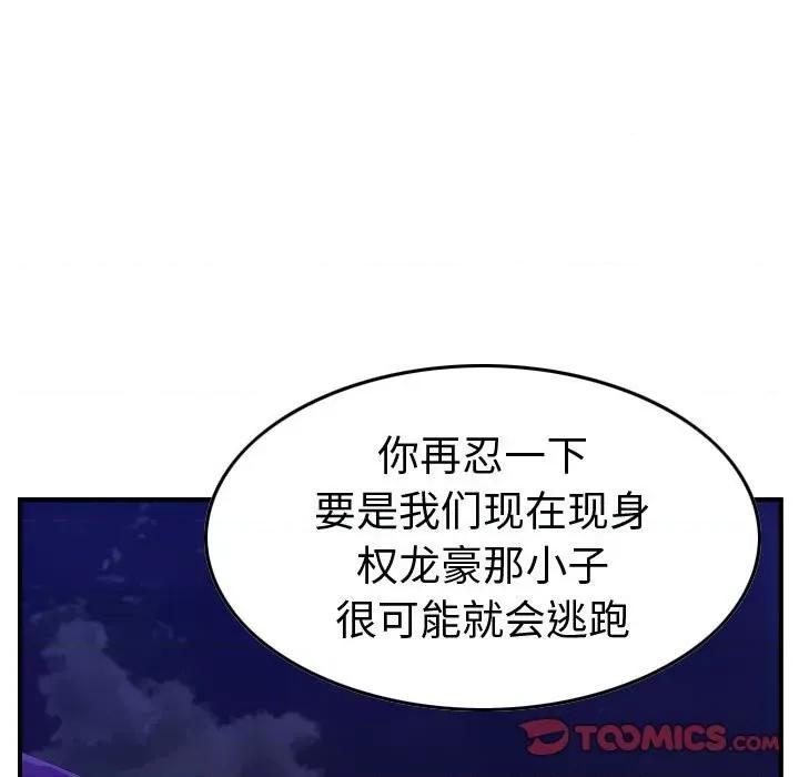 统帅：前传 统帅：前传第 174 话 第69页