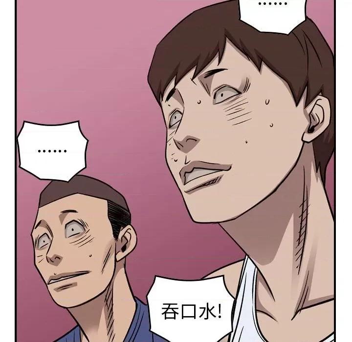 统帅：前传 统帅：前传第 174 话 第79页