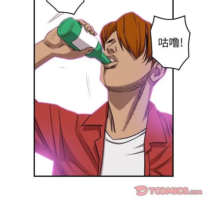 统帅：前传 统帅：前传第 174 话 第81页