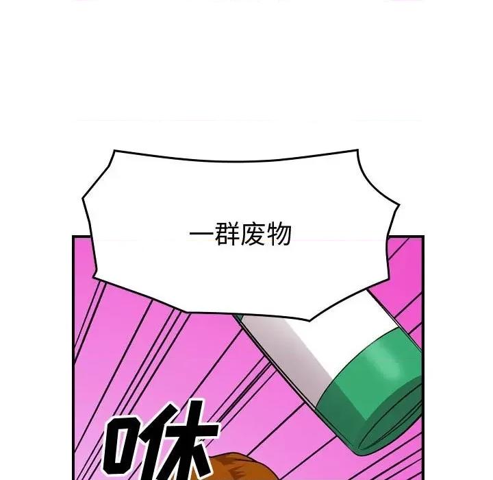 统帅：前传 统帅：前传第 174 话 第84页