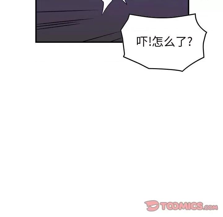 统帅：前传 统帅：前传第 174 话 第87页