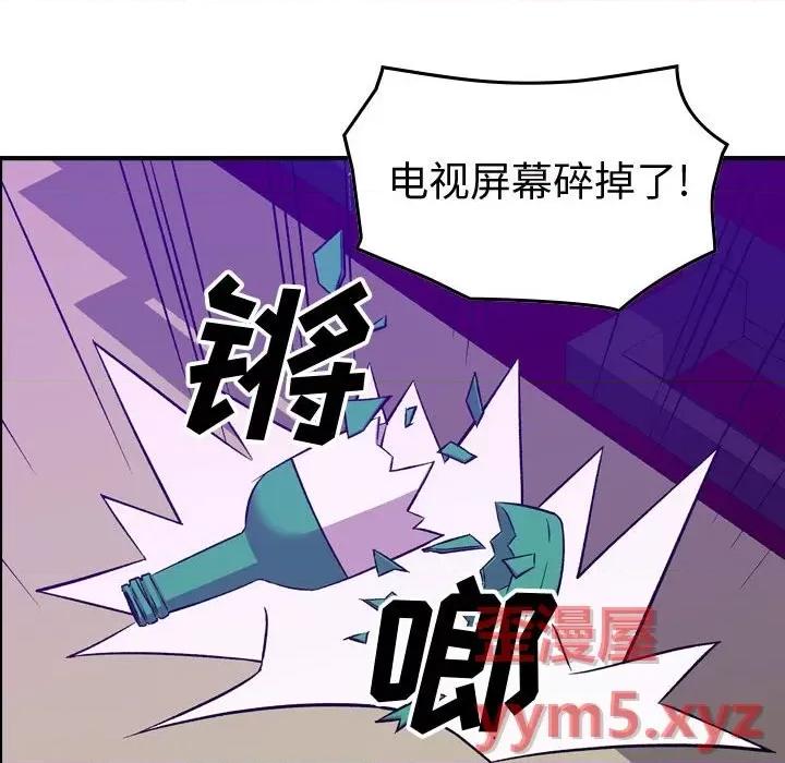统帅：前传 统帅：前传第 174 话 第88页
