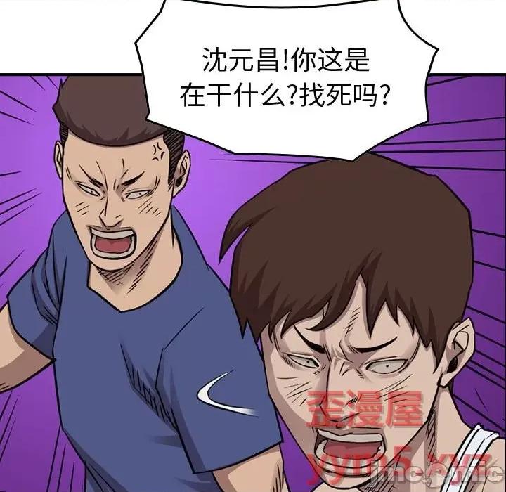 统帅：前传 统帅：前传第 174 话 第90页