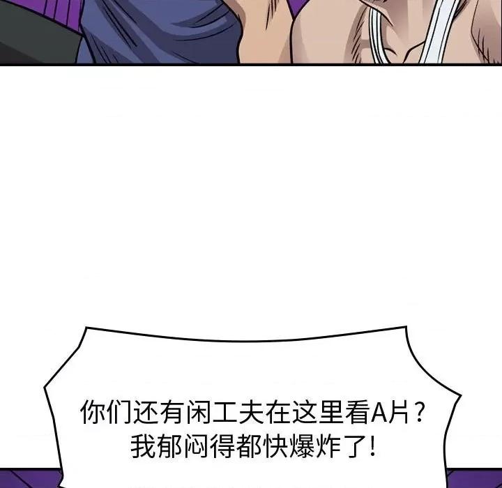 统帅：前传 统帅：前传第 174 话 第91页