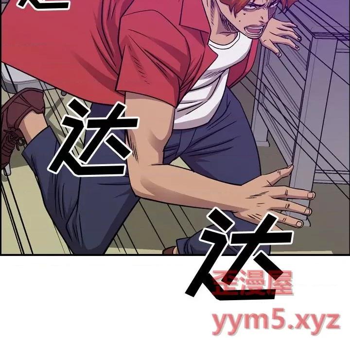 统帅：前传 统帅：前传第 174 话 第96页