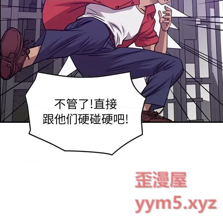统帅：前传 统帅：前传第 174 话 第98页