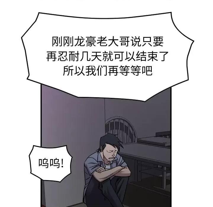 统帅：前传 统帅：前传第 174 话 第103页