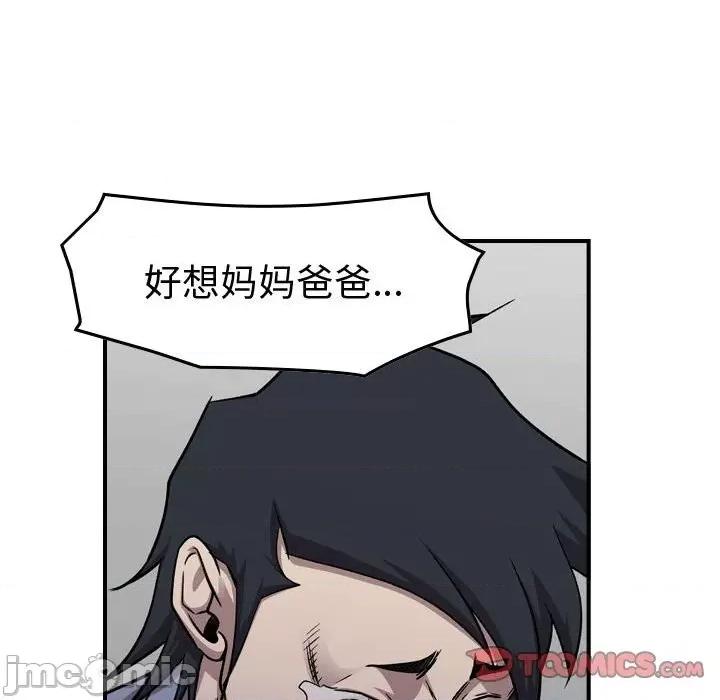 统帅：前传 统帅：前传第 174 话 第105页