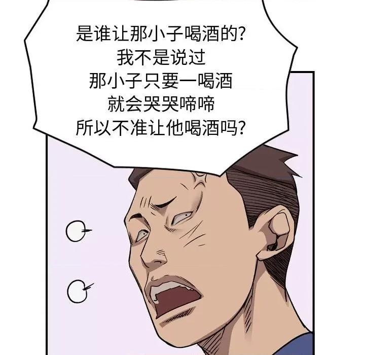 统帅：前传 统帅：前传第 174 话 第107页