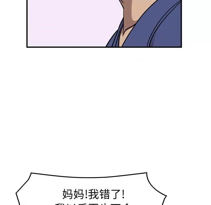 统帅：前传 统帅：前传第 174 话 第108页