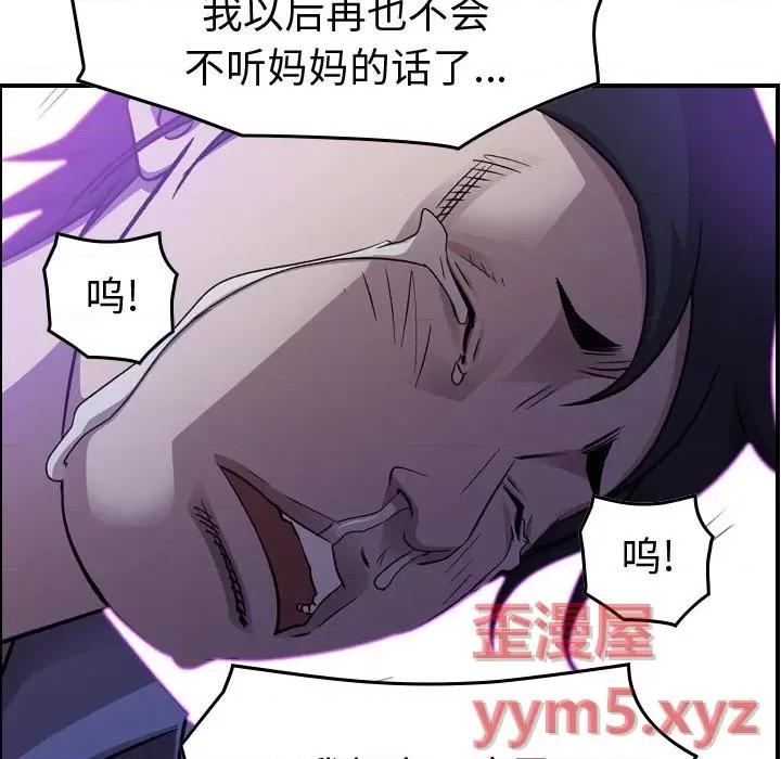 统帅：前传 统帅：前传第 174 话 第109页