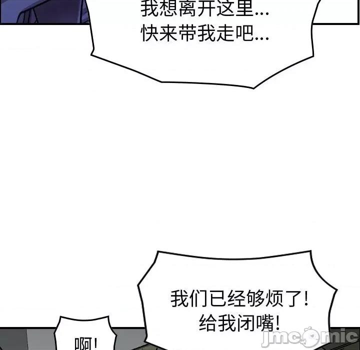 统帅：前传 统帅：前传第 174 话 第110页
