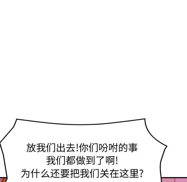 统帅：前传 统帅：前传第 174 话 第112页