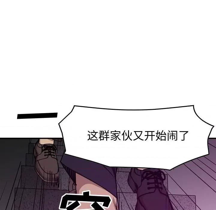 统帅：前传 统帅：前传第 174 话 第118页