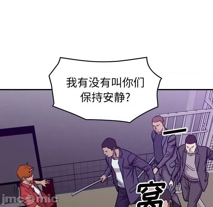 统帅：前传 统帅：前传第 174 话 第120页