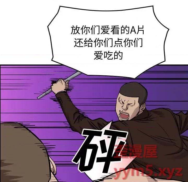 统帅：前传 统帅：前传第 174 话 第124页
