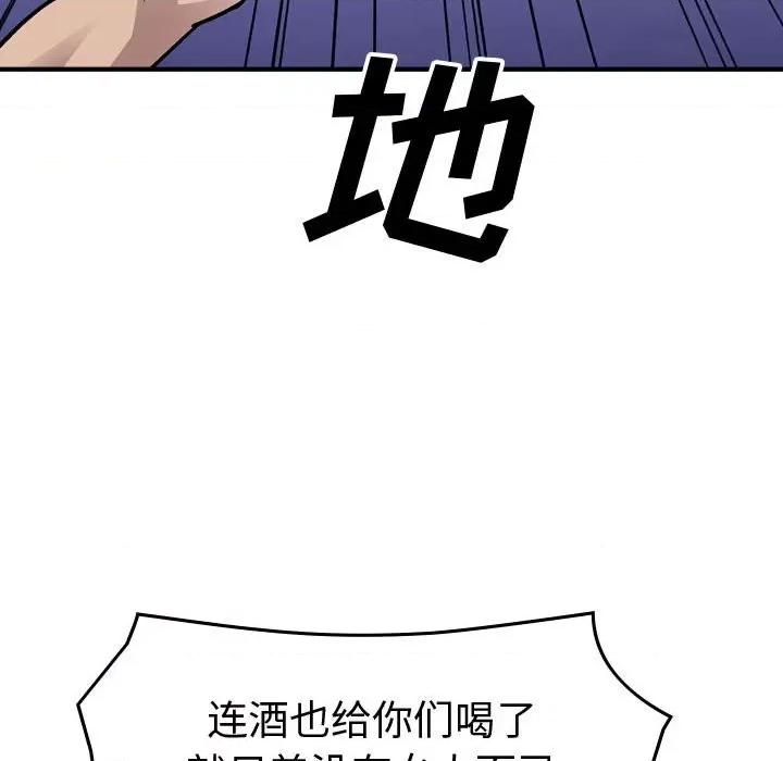 统帅：前传 统帅：前传第 174 话 第127页