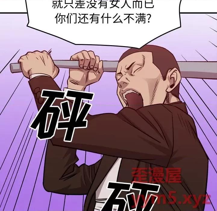 统帅：前传 统帅：前传第 174 话 第128页