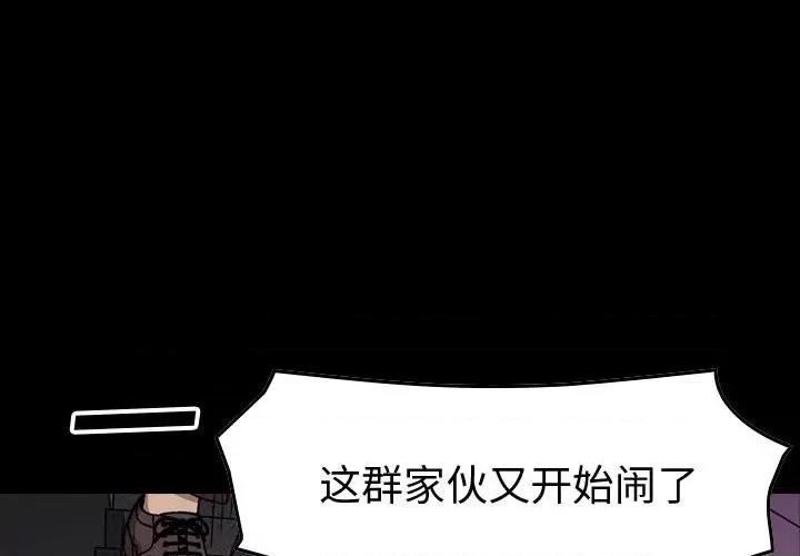 统帅：前传 统帅：前传第 175 话 第1页