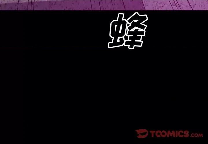 统帅：前传 统帅：前传第 175 话 第3页