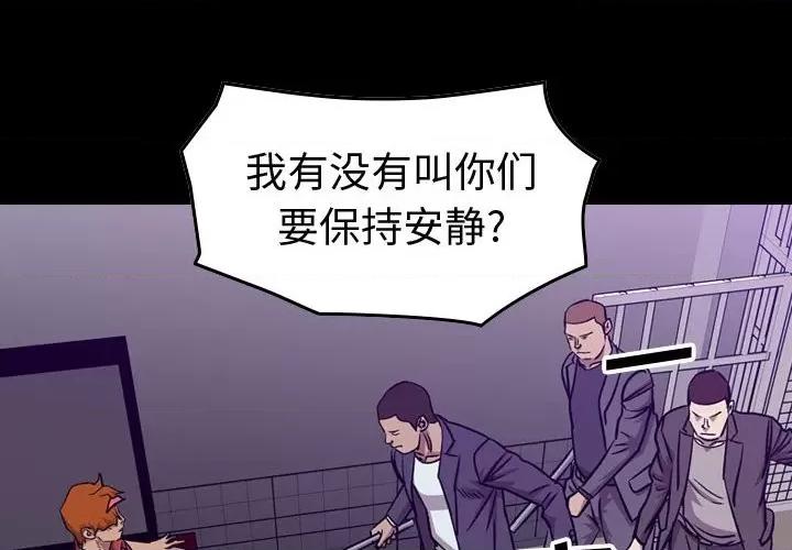统帅：前传 统帅：前传第 175 话 第4页