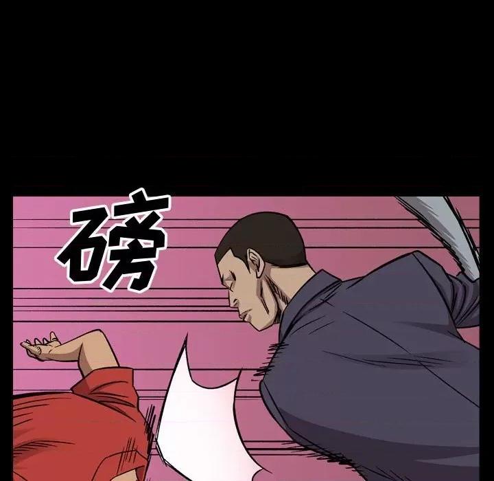 统帅：前传 统帅：前传第 175 话 第6页