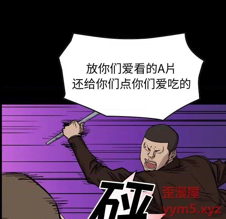 统帅：前传 统帅：前传第 175 话 第8页