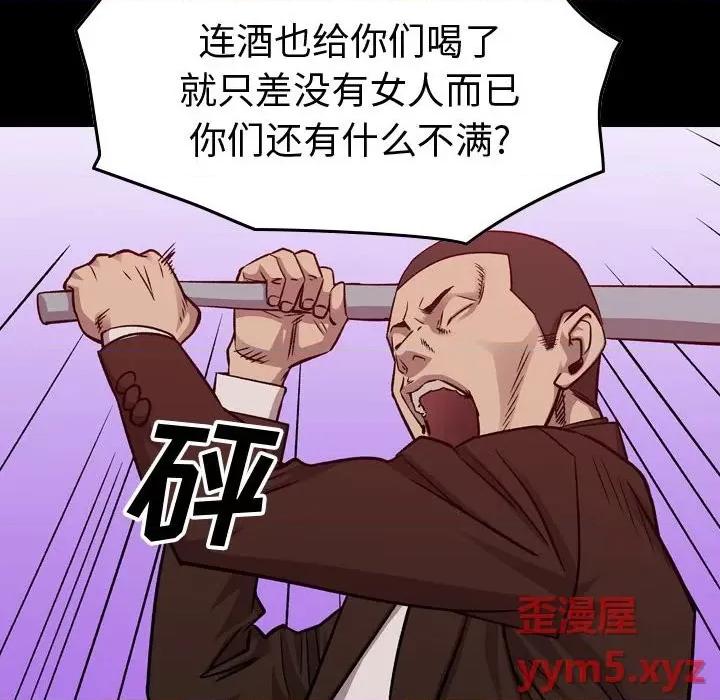 统帅：前传 统帅：前传第 175 话 第12页