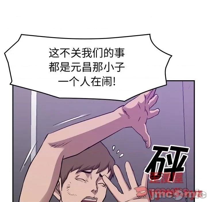 统帅：前传 统帅：前传第 175 话 第15页