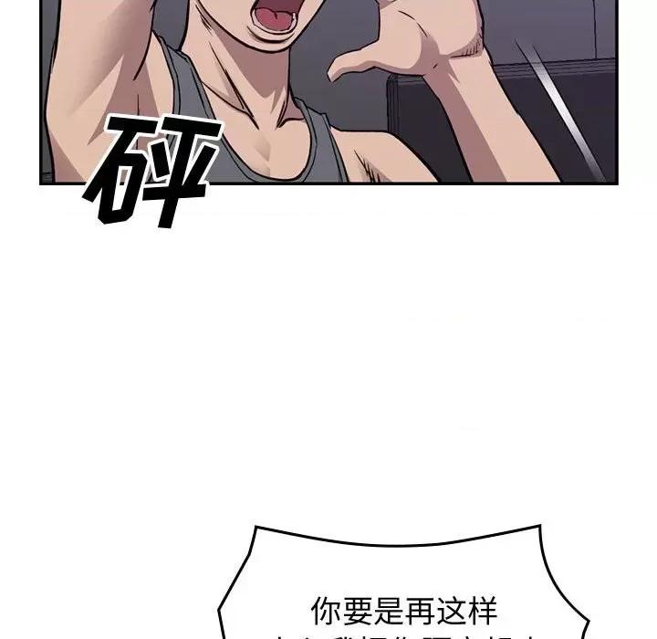 统帅：前传 统帅：前传第 175 话 第16页