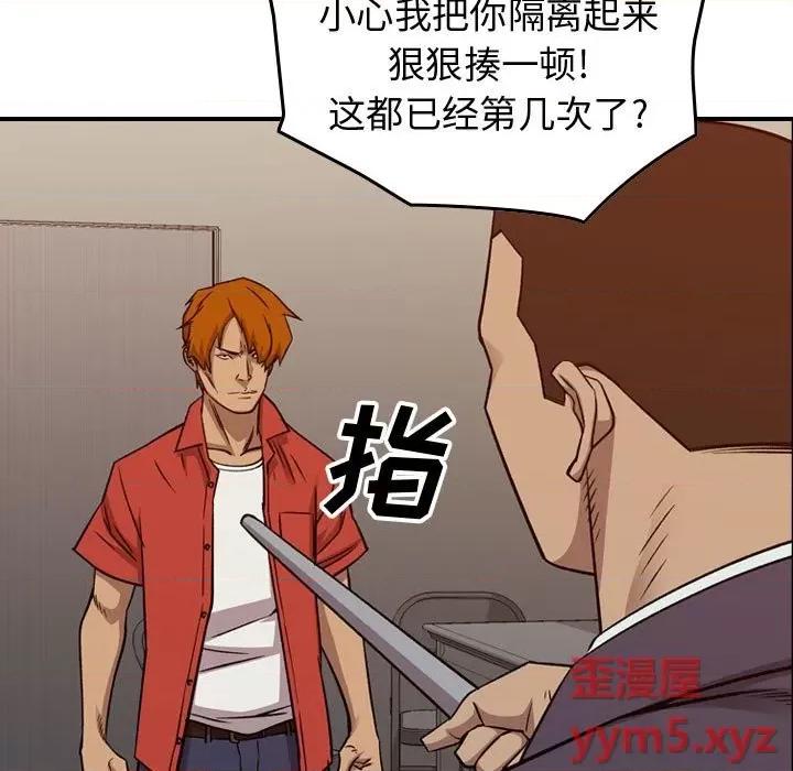统帅：前传 统帅：前传第 175 话 第17页