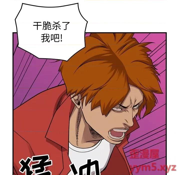 统帅：前传 统帅：前传第 175 话 第19页