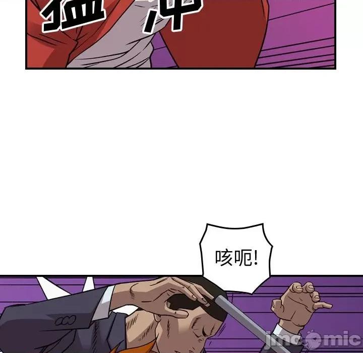 统帅：前传 统帅：前传第 175 话 第20页