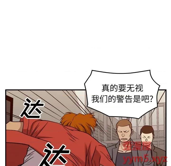 统帅：前传 统帅：前传第 175 话 第22页