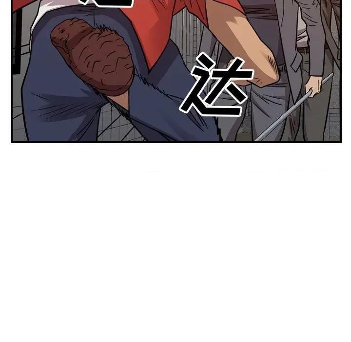 统帅：前传 统帅：前传第 175 话 第23页