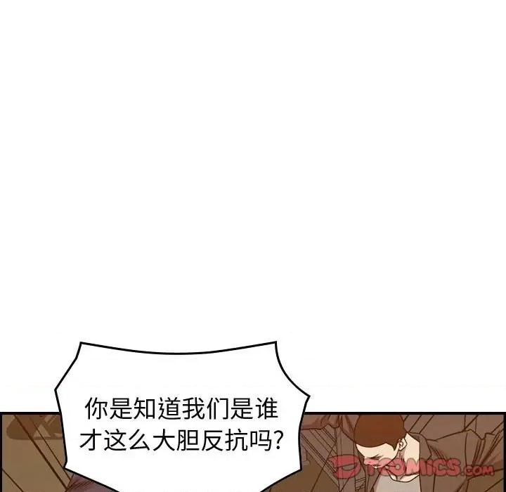 统帅：前传 统帅：前传第 175 话 第27页