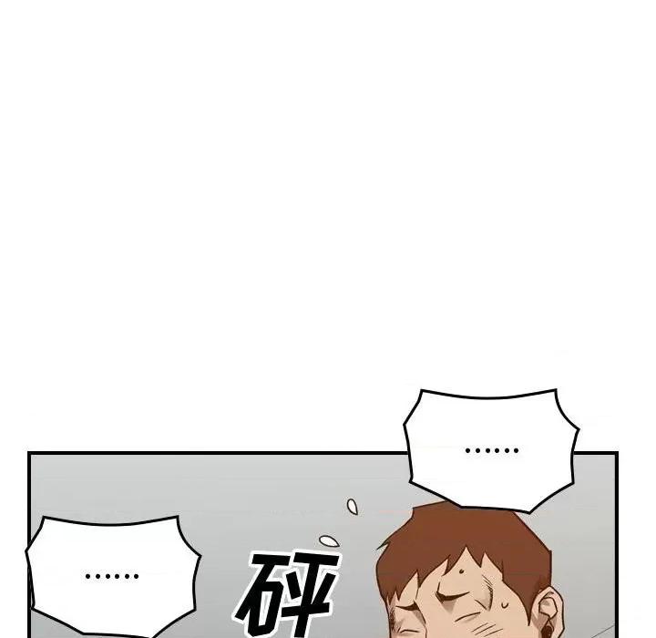 统帅：前传 统帅：前传第 175 话 第29页