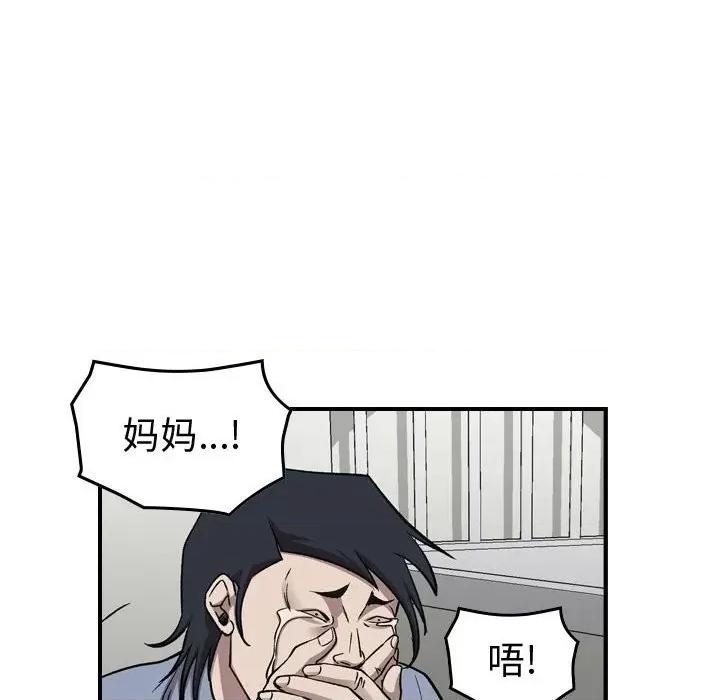 统帅：前传 统帅：前传第 175 话 第31页