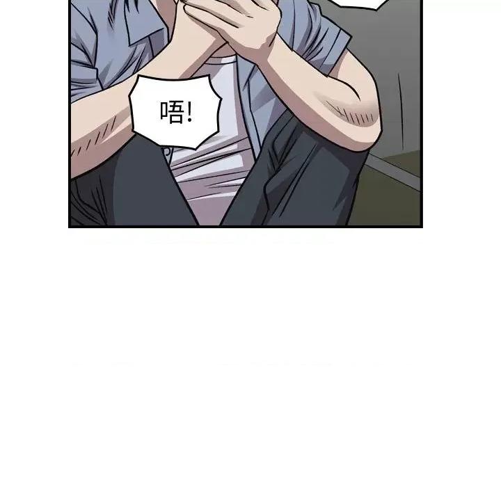 统帅：前传 统帅：前传第 175 话 第32页