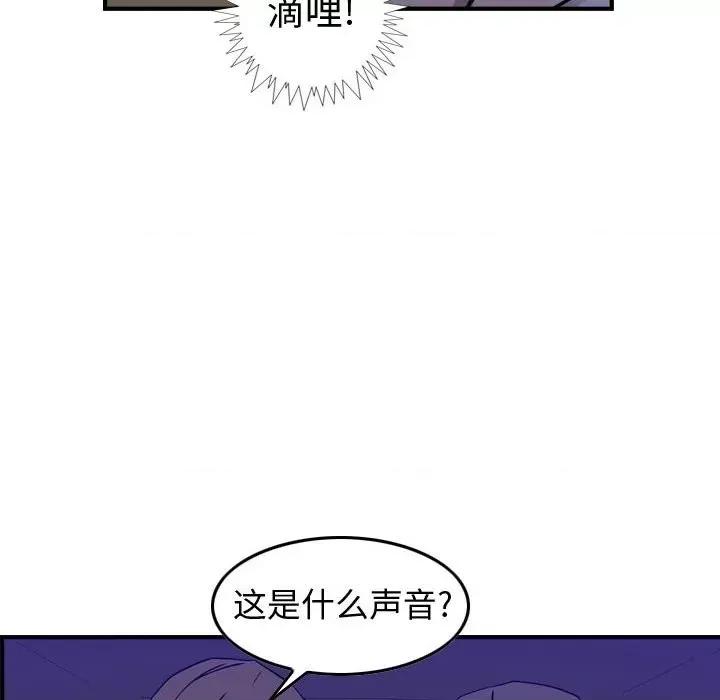 统帅：前传 统帅：前传第 175 话 第38页