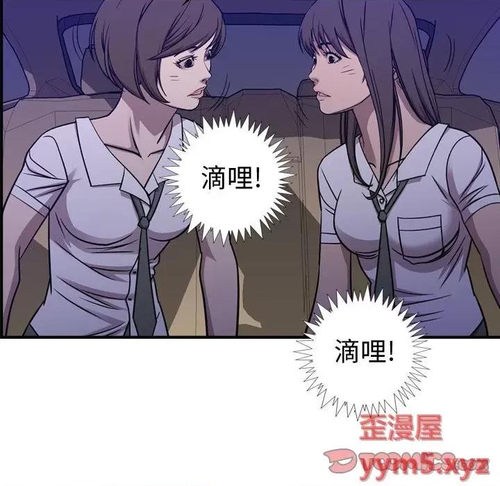 统帅：前传 统帅：前传第 175 话 第39页