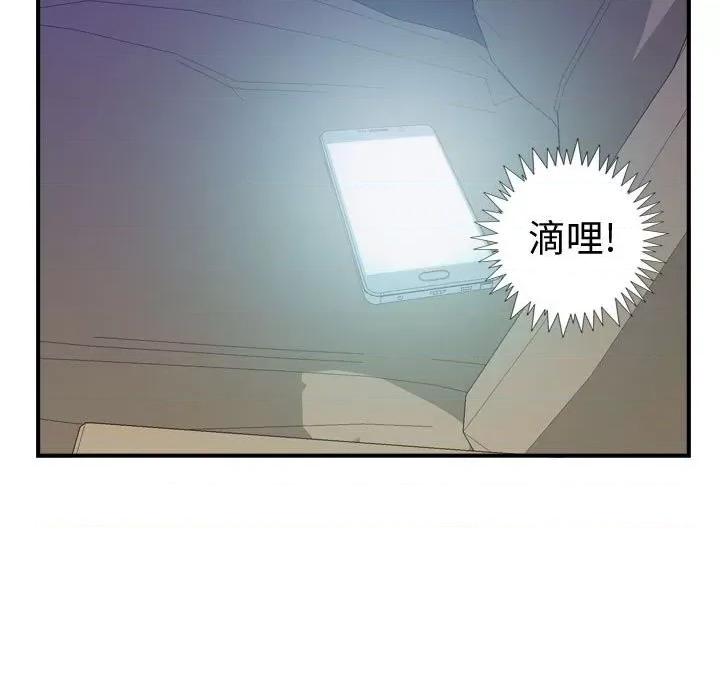 统帅：前传 统帅：前传第 175 话 第41页