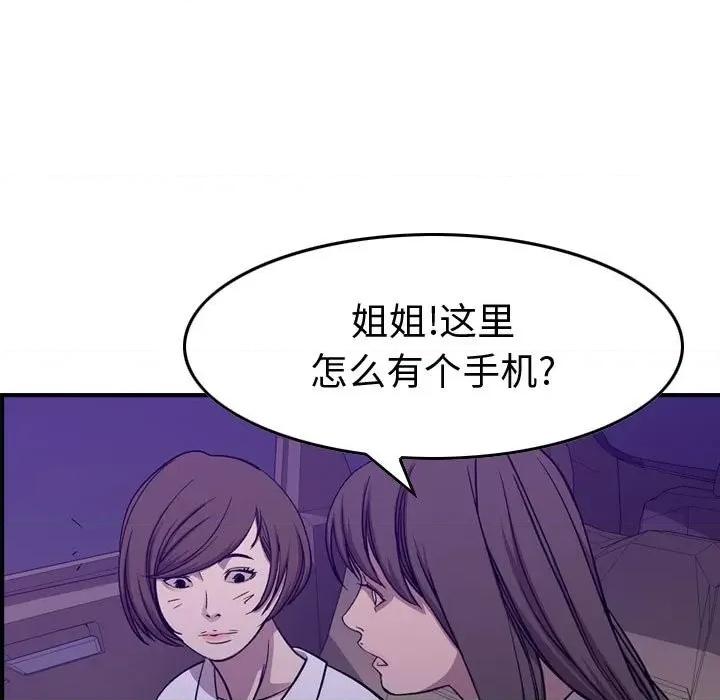 统帅：前传 统帅：前传第 175 话 第42页
