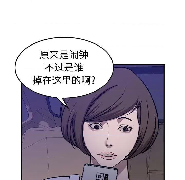 统帅：前传 统帅：前传第 175 话 第44页