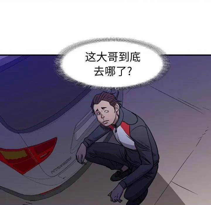 统帅：前传 统帅：前传第 175 话 第46页