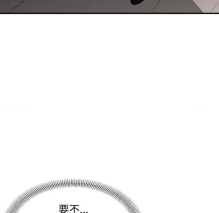 统帅：前传 统帅：前传第 175 话 第47页