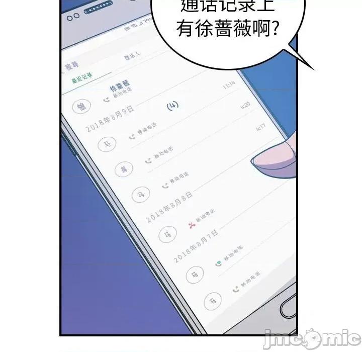 统帅：前传 统帅：前传第 175 话 第50页