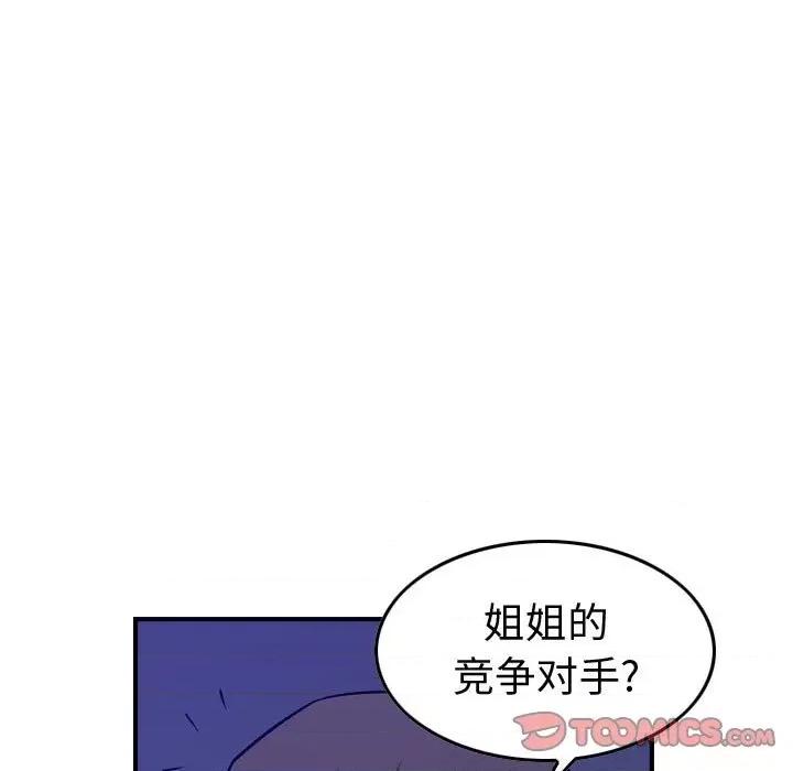 统帅：前传 统帅：前传第 175 话 第51页